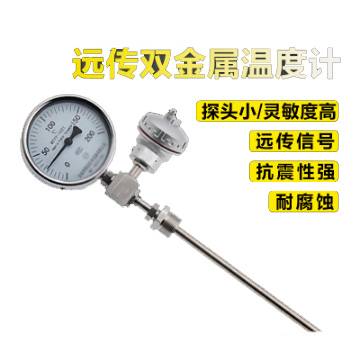 遠(yuǎn)傳溫度計(jì)