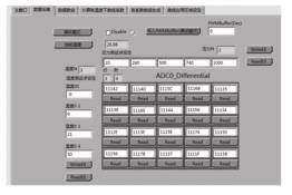 數(shù)據(jù)采集界面