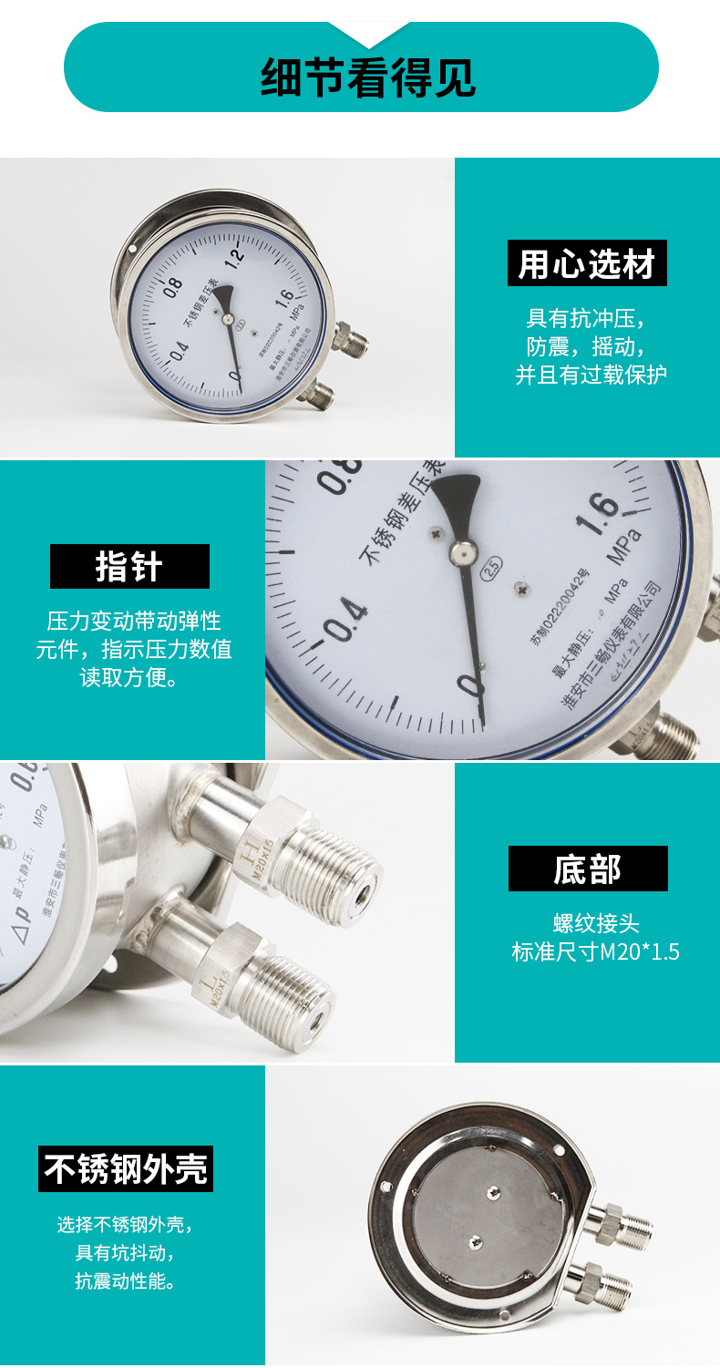 不銹鋼差壓表細節(jié)圖
