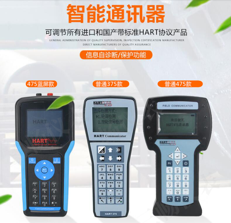 <a href=http://www.xmlyhy.com/jingyan/3592.html target=_blank class=infotextkey>HART475手操器</a>2.jpg