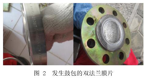 發(fā)生鼓包的雙法蘭膜片