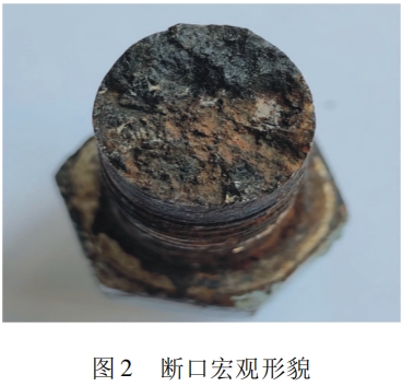 2 斷口宏觀形貌