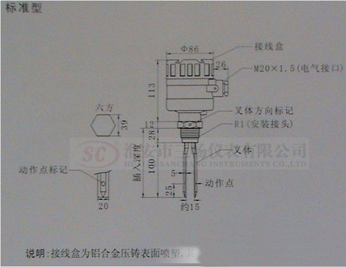 標(biāo)準(zhǔn)型音叉液位開關(guān)外觀尺寸